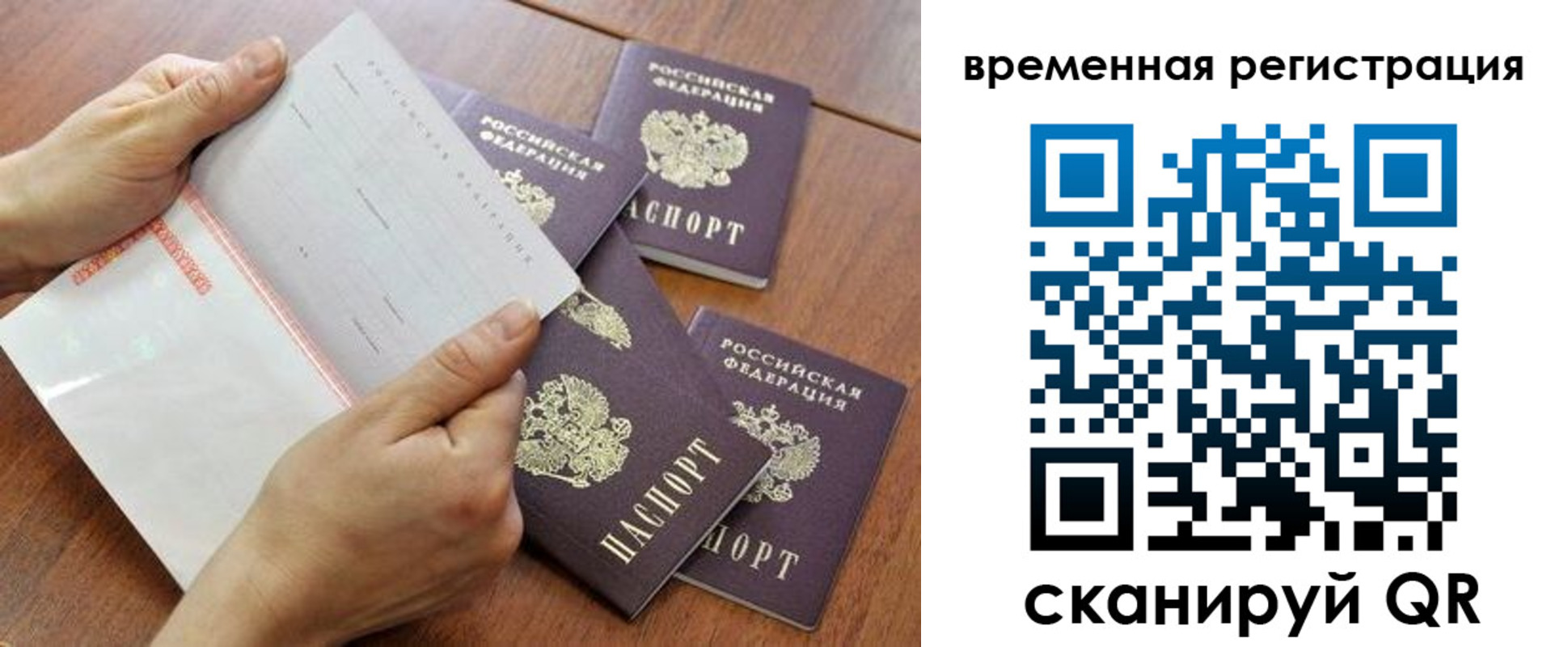 прописка для военкомата в Лабытнанги