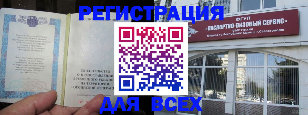 где прописаться в Лабытнанги