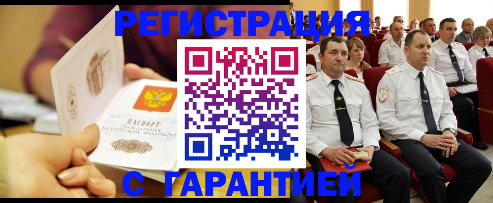 временная регистрация адрес в Лабытнанги