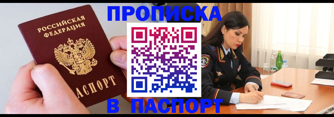 временная регистрация поиск в Лабытнанги