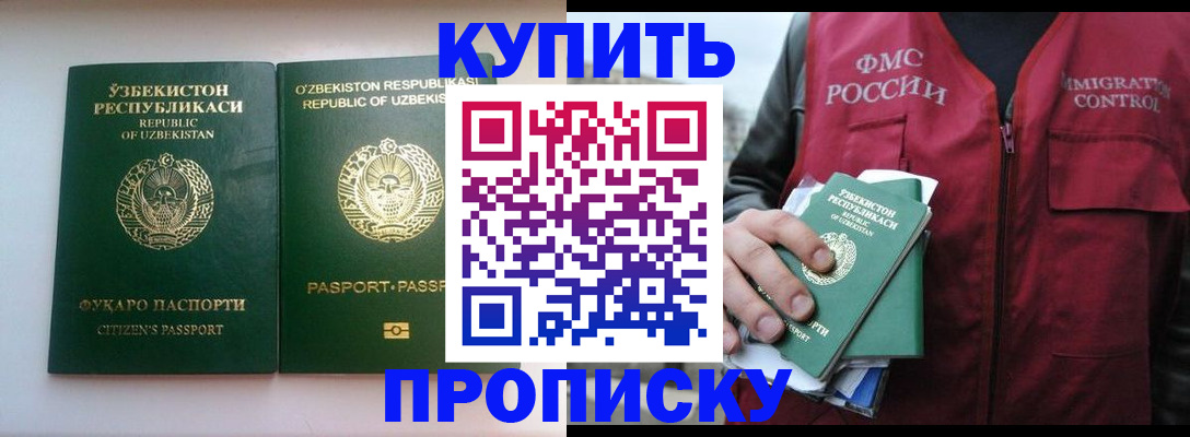 где прописаться в Лабытнанги
