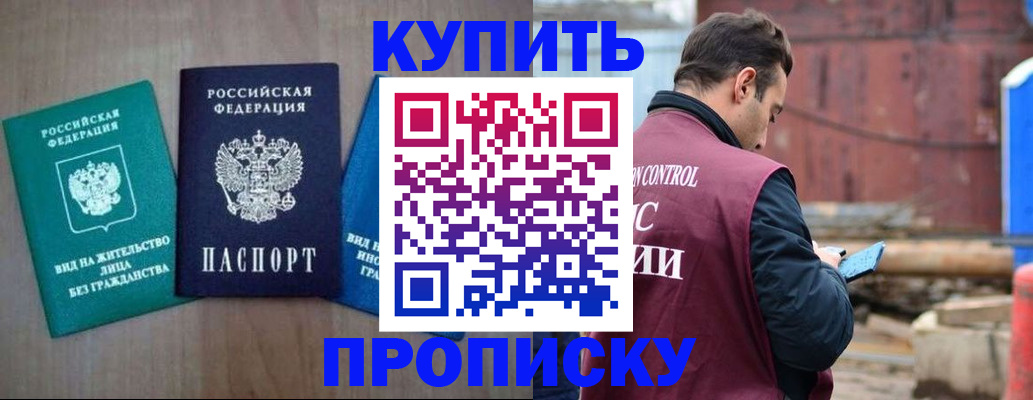 временная регистрация для всех в Лабытнанги