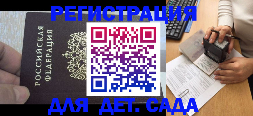 миграционный учет в Лабытнанги